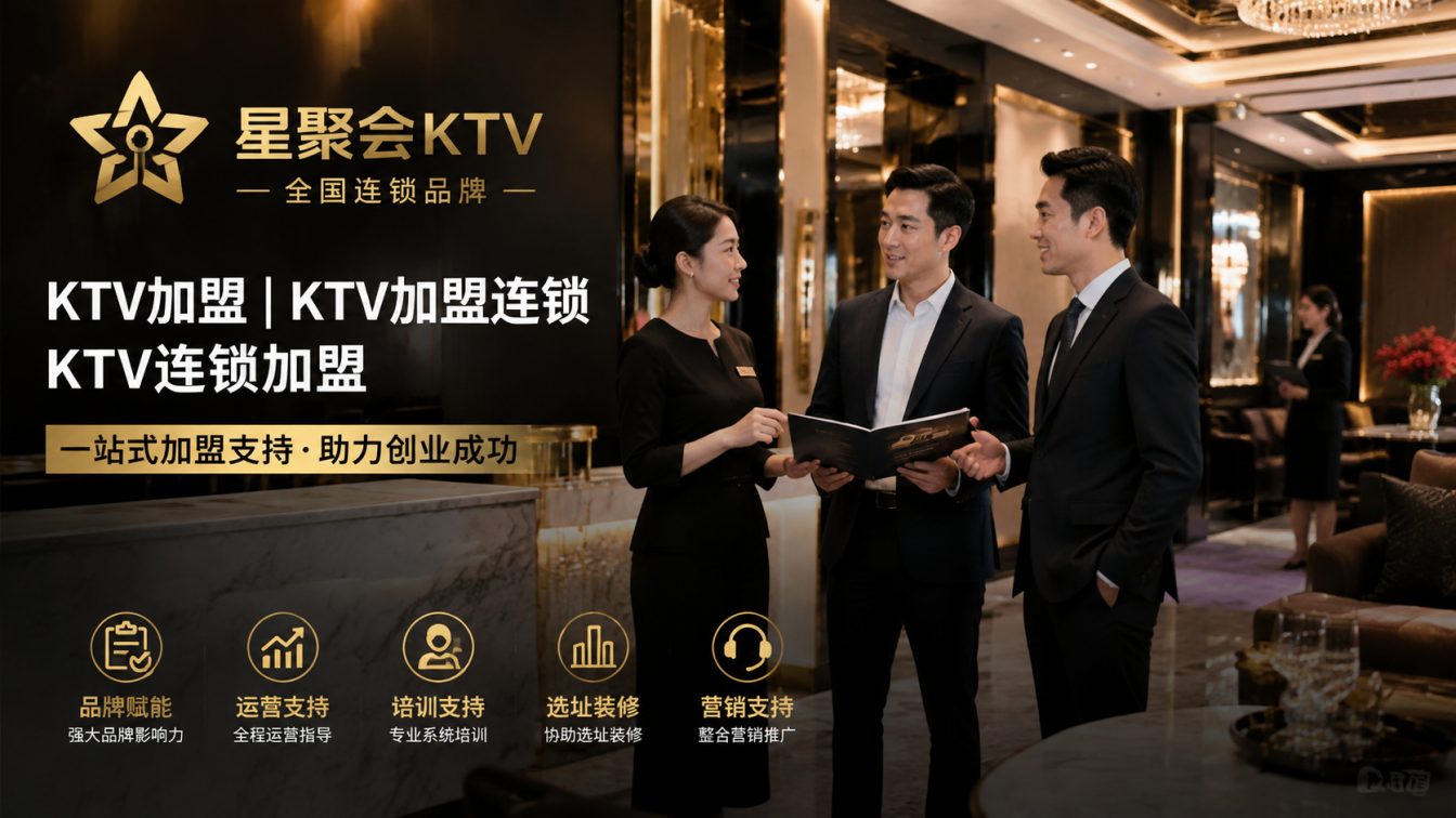 鹰潭为城市欢聚场景提供开店方案